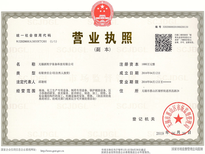 營業執照 營業執照